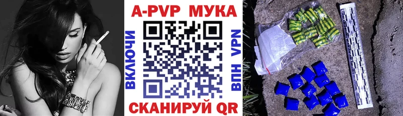 A PVP кристаллы  Купить  Алексеевка 