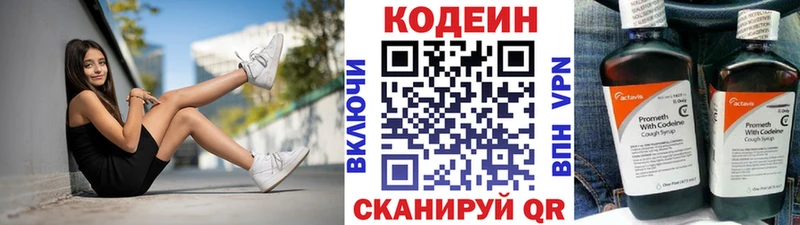 Купить где  Алексеевка  Codein напиток Lean (лин) 