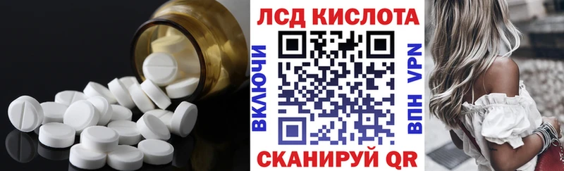Купить закладки  Алексеевка  LSD-25 экстази кислота 